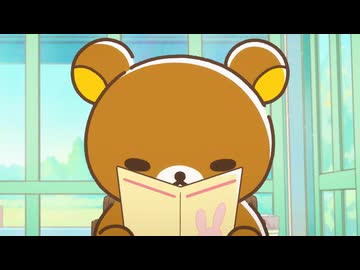 アニメ「リラックマ」（Rilakkuma）　#28