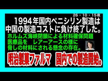 26・10・16夜　これは　素晴らしい事だ。