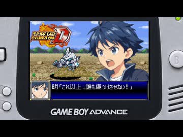 スパロボD音源で「シンクロブルー」アニメ『バーテックスフォース』 OP  GBA スーパーロボット大戦D アレンジ BGM オープニング ClariS 【VERTEXFORCE】