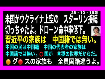 26・10・16朝　寅は　何考えてるのかな？　もうすぐ中間選挙だけどね。