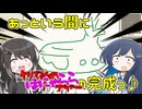 【ふにんがす】あっという間にほにゃららの完成♪【えかきうた大合戦】