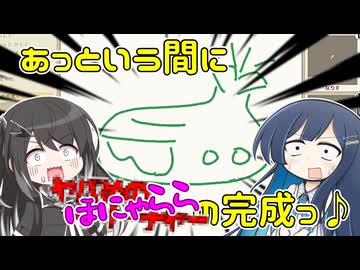 【ふにんがす】あっという間にほにゃららの完成♪【えかきうた大合戦】