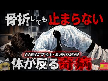 【2013】『意志と無関係に爆ぜる肉』仕込みで玉ねぎを洗っていた女性 突然口が勝手に動き出す奇病を発症…調べてみると何処にでもいるあの細菌に蝕まれ命の危機に…『破傷風菌感染症』を解説