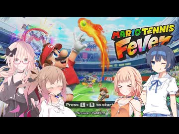 イアささVSオネつづマリオテニスフィーバー【CeVIO実況】