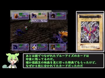 遊戯王フォルスバウンドキングダム～虚構に閉ざされた王国～　海馬編part５