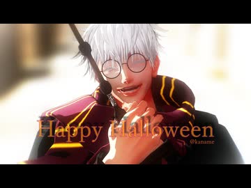 【MMD呪術廻戦】Happy Halloween【五条悟】