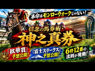 2026「秋華賞」「富士ステークス」