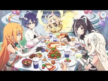 【プリンセスコネクト！Re:Dive】メインストーリー 第4部 第1章 幕間・Ⅰ