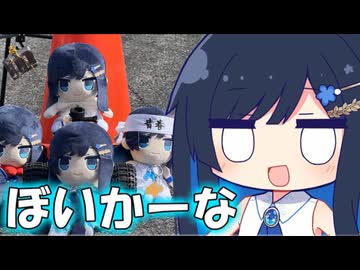 【第9回ボイカーナ】無事の帰宅と動画の完成と【双葉湊音】【岐阜県旅行祭2026】