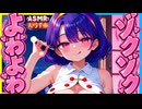 【ASMR 東方】M過ぎる神に好かれて甘々に囁かれながらお耳の極上スポットほじり♡【バイノーラル】