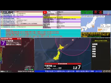 コメ無し版【緊急地震速報/誤報】カムチャツカ半島付近（最大震度1 M6.9） 2026.10.16【BSC24】