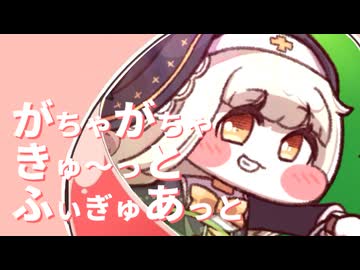 チョワチョワｳﾜｱｱｱっと・ふぃぎゅ＠メイト