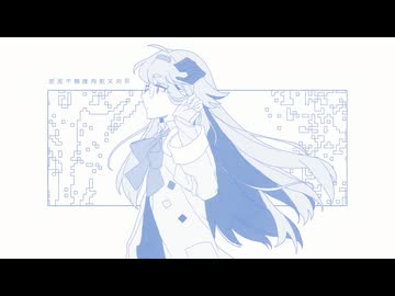 【Artes】碎屑录【UTAU中国語オリジナル曲】