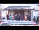 「ロマンあふれる場所に」復元工事が進む「鴻臚館」北館東門が特別公開　福岡・中央区