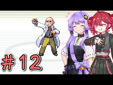 12_【ポケモンFRLG】ゆかテトのリーフグリーン【ソフトウェアトーク実況】