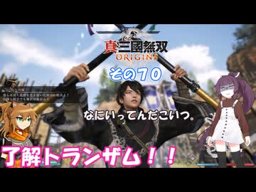 【真・三國無双 ORIGINS】不幸無双 その７０