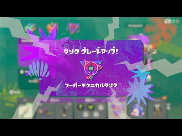 [ゆっくり実況]スプラトゥーンレイダースをのんびり遊ぶ　その13