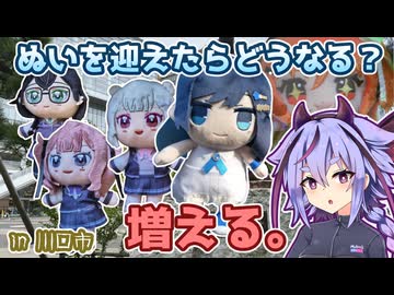 【自転車】ぬいを迎えたらどうなる？知らんのか【A.I.Voice旅行】