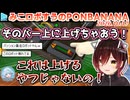【BOMBANANA!】バグったAIみたいな指示出しでみこすうを混乱させるロボ子さん