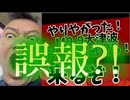 20261016_誤報 誤報 誤報□【直前の択捉島M6.2には何故か言及せず、誘発失敗か？！】千島列島M9.9！誤報でした□　※逃げろ！今すぐ逃げろ！