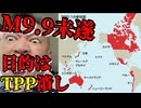 20261017_【M9.9未遂事件】□発振を直前に予測＆阻止したのは、新秘密結社（夕゛イア○ク゛）のAI か！？￼それともやった側なのか？！￼今年、間違いなく人類の分岐点がやってくる明確な理由￼とは！？