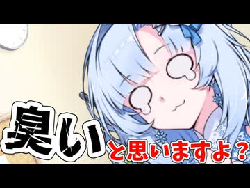 普通に臭いと思います【ボイボ劇場】～未来から来たWhiteCUL～