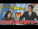 【山口剛央・松本真央】□□っ「寅さんCS敗退をうけてワンブロック丸々プロ野球トークw (ツベコメ有り)」