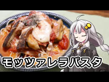 釣れなくても料理！ナスとチーズとトマトの三色パスタ～安売りチーズと秋ナスで完璧なはずがトマト高すぎで缶詰だし爆量だし色褪せバジルは蛇足だけどマリーシャープスで大丈夫？～【VOICEROIDキッチン】