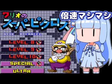 【忙しい人向け】ピクロスを楽しむ葵ちゃん【マリオのスーパーピクロス】
