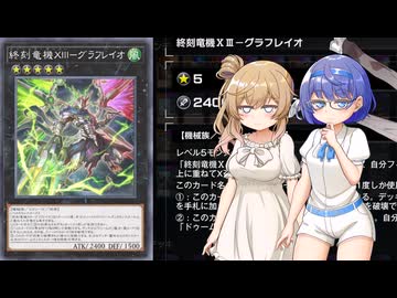 【遊戯王マスターデュエル】またドゥームズでデュエルするわよ