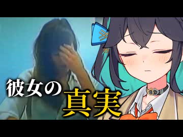 【HER STORY】名探偵宮舞、映像を手掛かりに20年前の怪事件に挑む　後編【ソフトウェアトーク実況】