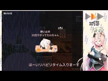 【JumpKing】#4　IAさんは頂上まで跳んでいきたい