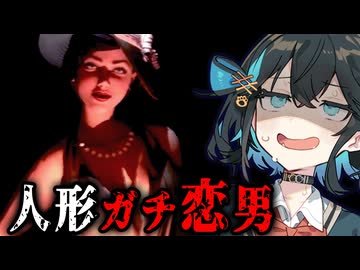 病的に人形へ執着する男が崩壊していくホラーゲーム【 Silent Wounds - The Doll 】『VOICEROID実況/重音テト・宮舞モカ』