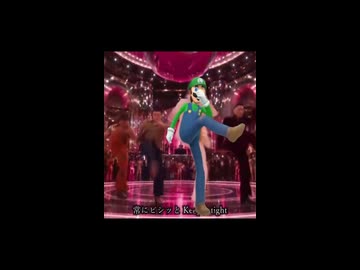 【MV】NKTIDKSG SONG『BIG TIE LUIGI TIME』(Short ver.)