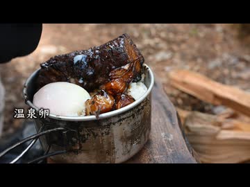 ココキャン 第282話『この角煮丼で、キャンプの虜に。』