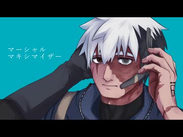 【UTAUカバー】マーシャル・マキシマイザー【シリアルナンバー89:Echo】