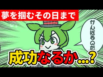 テーブルクロス引き　60日目