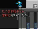 エアーマンが倒せないを歌ってみた(ver.774)