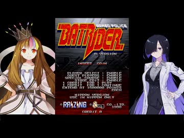 ギャラ子とトバリがバトライダープレイアブルキャラを解説【修正版】