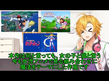 2026夏の女児アニメを語りたいコウ先生