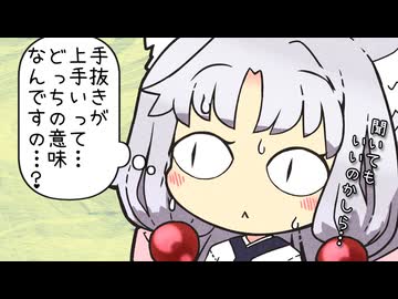 【VOICEROID劇場】東北家の〇情完全版～其の漆～