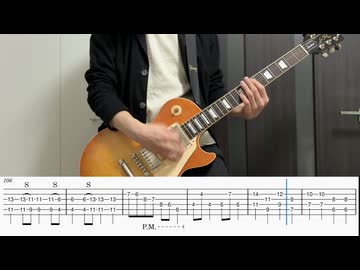 ご主人様、ロックのお時間にございます / Neru ギター弾いてみた【TAB付】