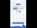 「音楽ツールだらけの公式サイト」のサムネイル