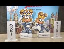 ｢ハッピー｣と｢チャーミー｣に　北九州市が公募していた都市キャラクターの名前が決定　広報などに活用