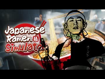 男のタンクが、ラーメンタンクが……