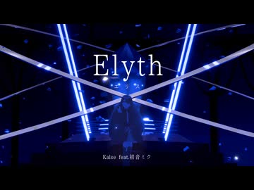【MV】エリス(Elyth) / Kalse feat.初音ミク