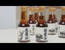駆除された鹿と猪を100日発酵　「鹿醤油」「猪醤油」に　福岡工業大学と醤油組合が開発　その味は？