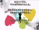 「人柱アリス」を一人で歌ってみた(修正？)