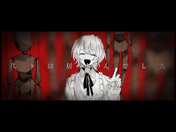 【Fιφne】ブラッディ・ナイトパーティ【UTAUカバー】
