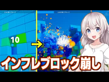 紲星あかりと巨大なブロックの塊をガンガン壊していくゲーム【Aerolicious】